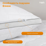 Подушка "BREEZE" 50*70 см 