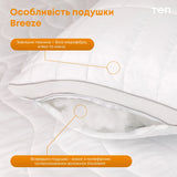 Подушка "BREEZE" 50*70 см 