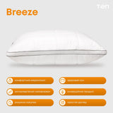 Подушка "BREEZE" 50*70 см 
