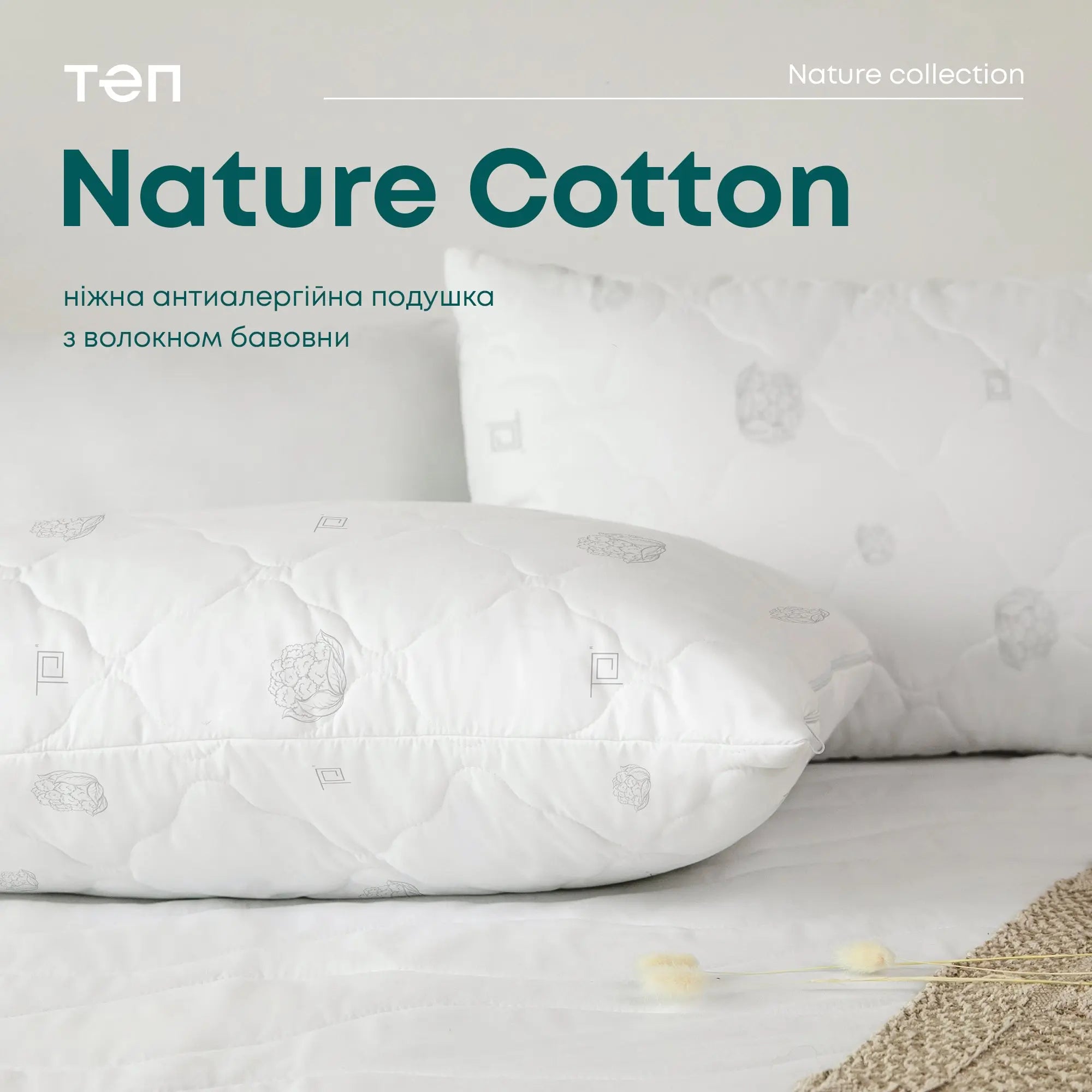 Подушка ПРИРОДА "MEMBRANA PRINT" COTTON 50*70 см 