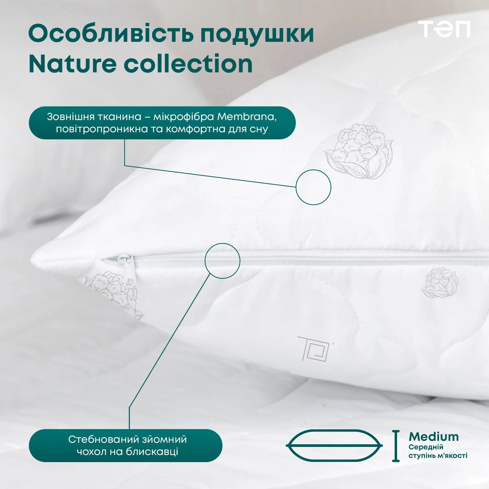 Подушка ПРИРОДА "MEMBRANA PRINT" COTTON 70*70 см 