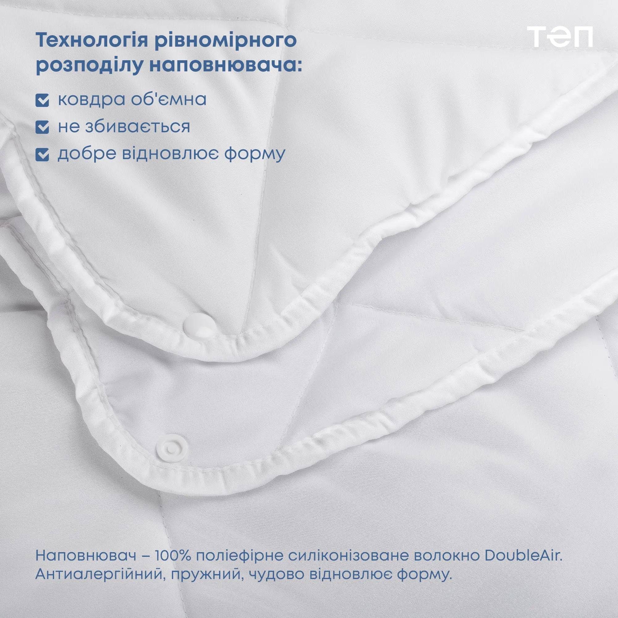 Ковдра "FOUR SEASONS" 200*210 см (150г/250г/м2) (microfiber) 