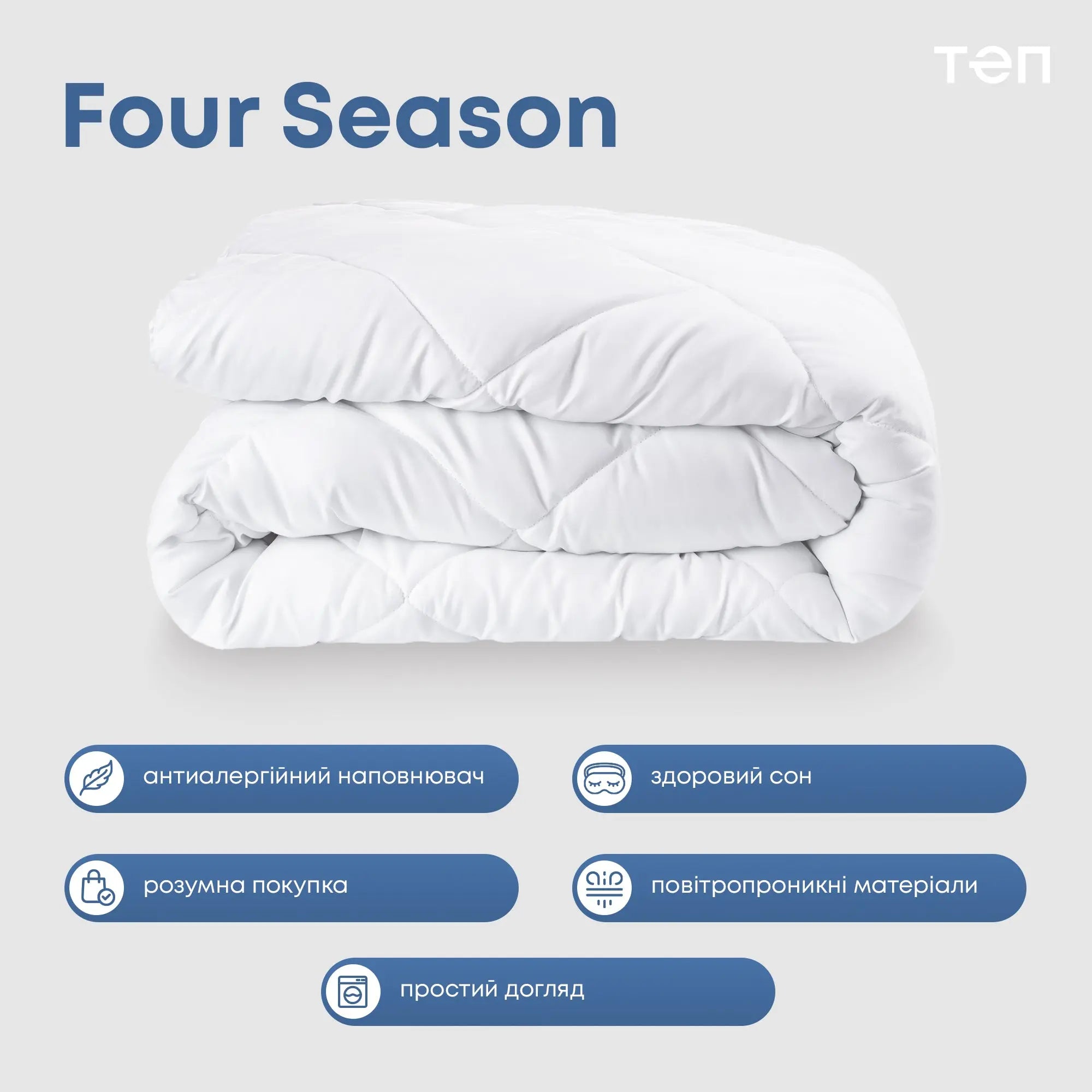 Ковдра "FOUR SEASONS" 200*210 см (150г/250г/м2) (microfiber) 