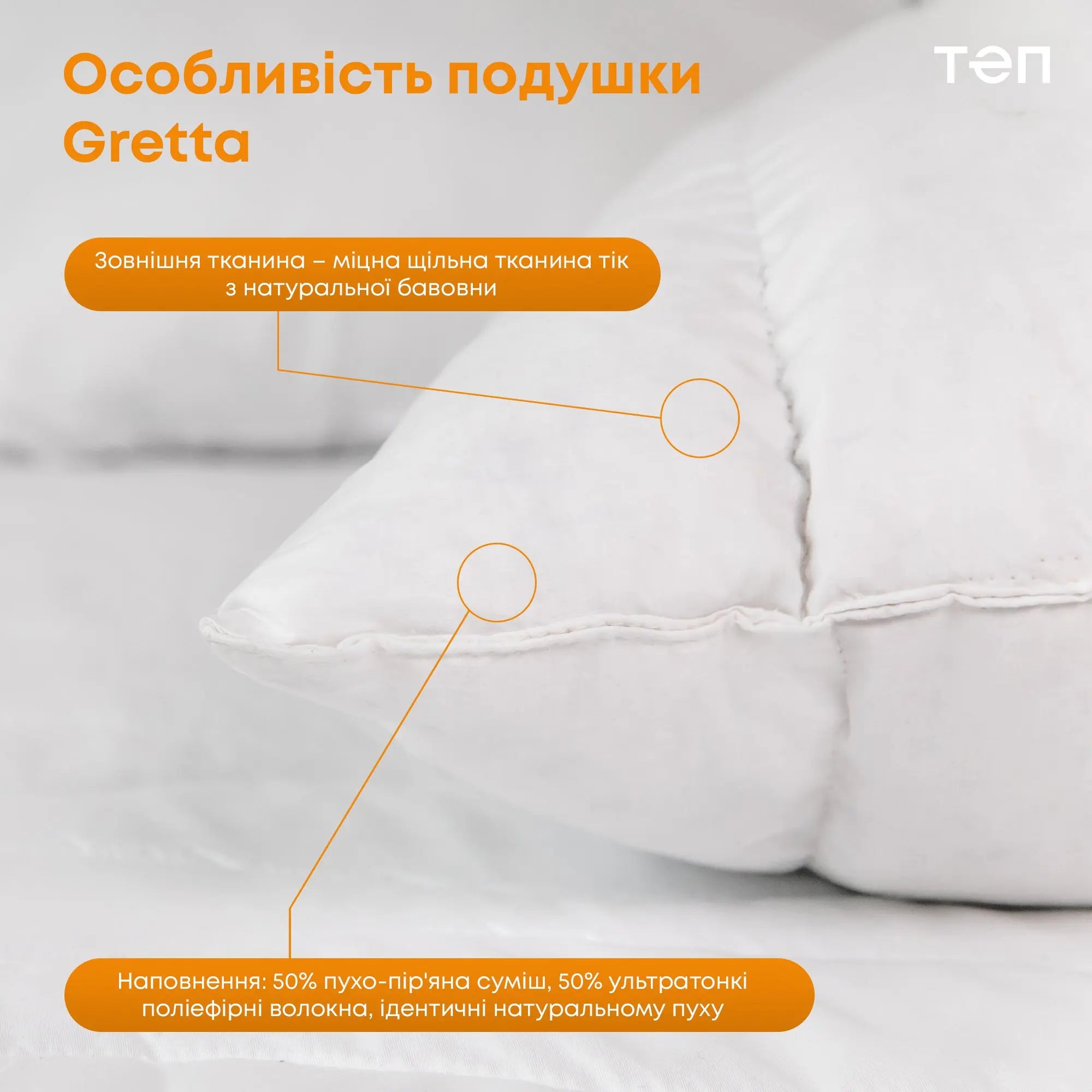 Подушка "GRETTA" 50*70 см 