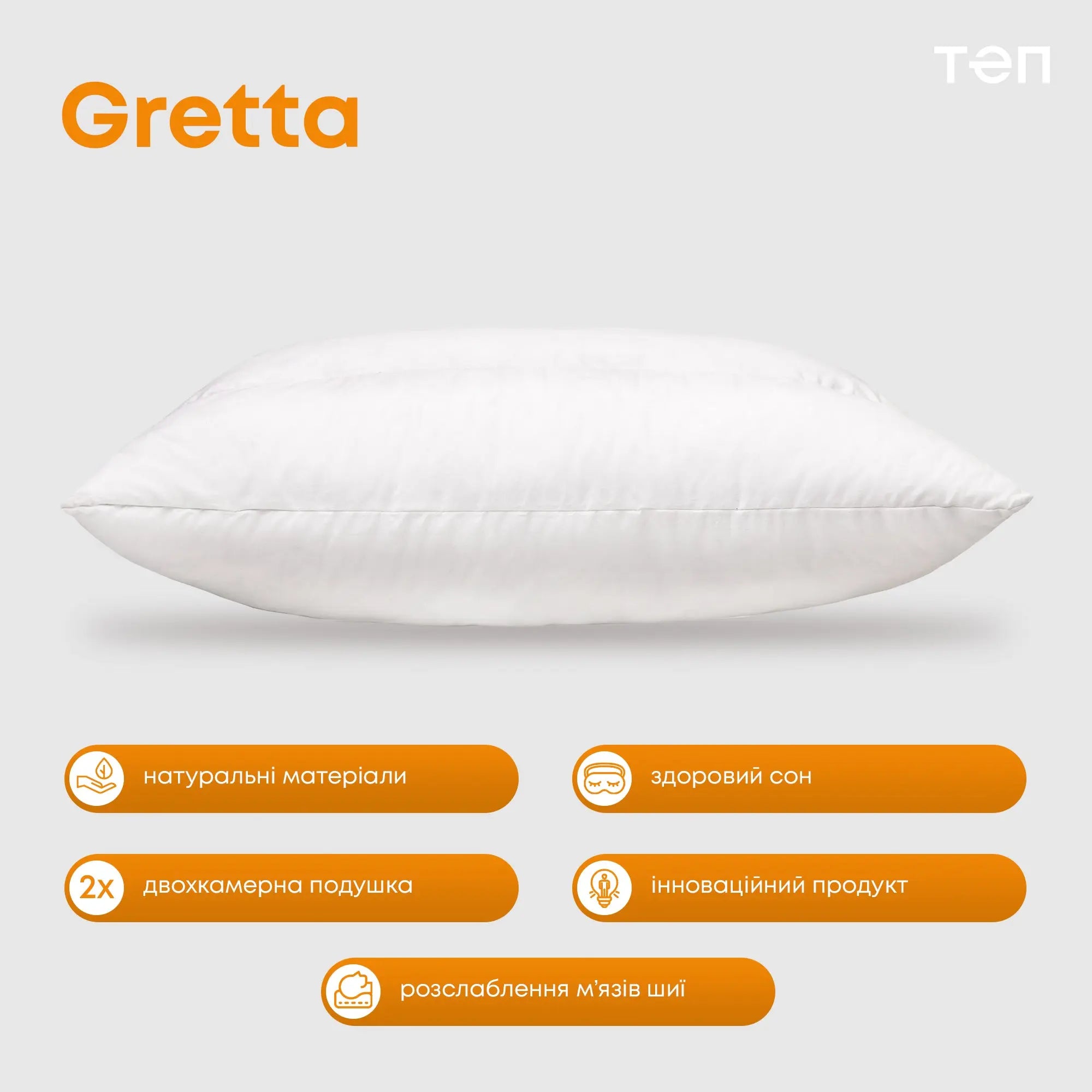 Подушка "GRETTA" 50*70 см 