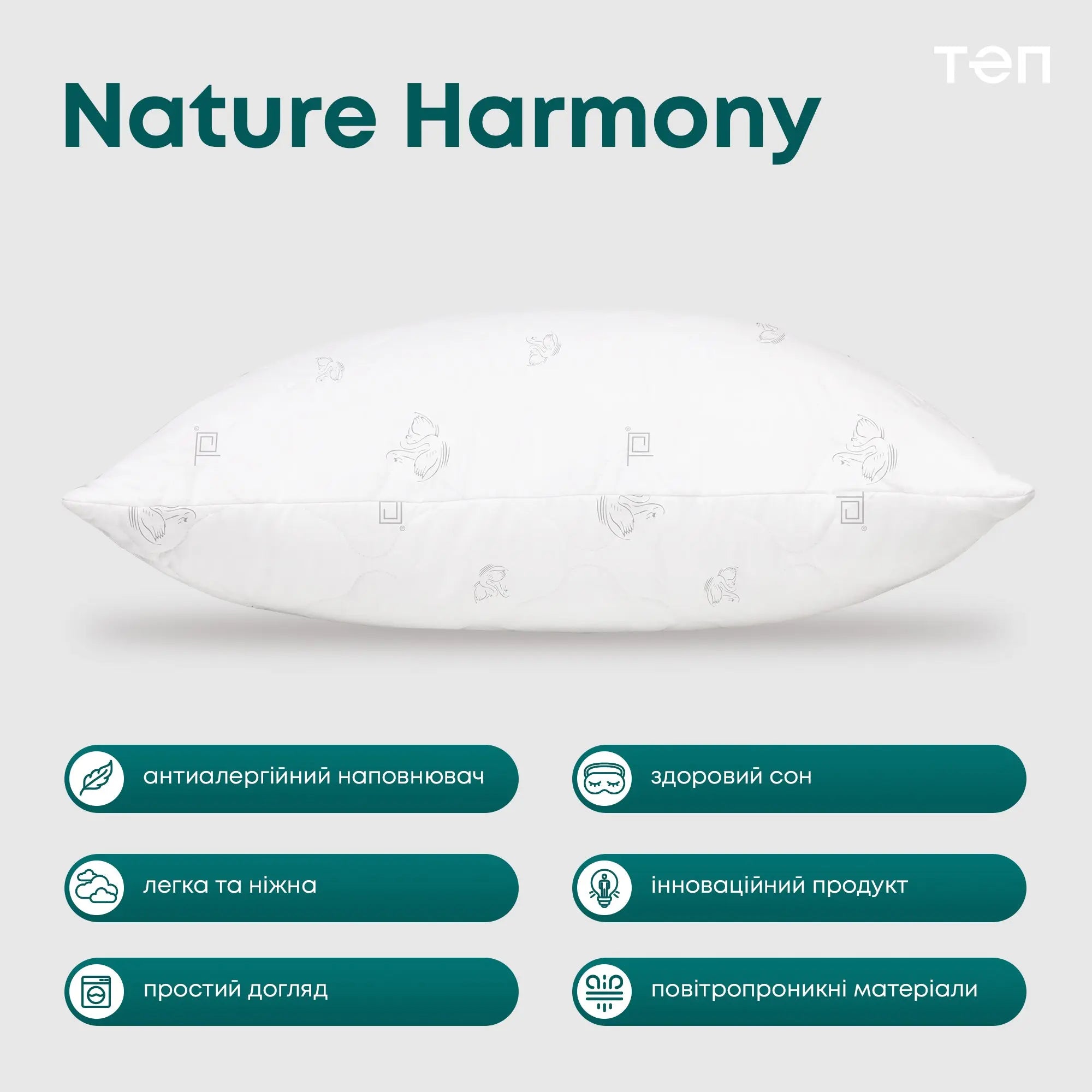 Подушка ПРИРОДА "MEMBRANA PRINT" HARMONY SOFT 50*70 см 