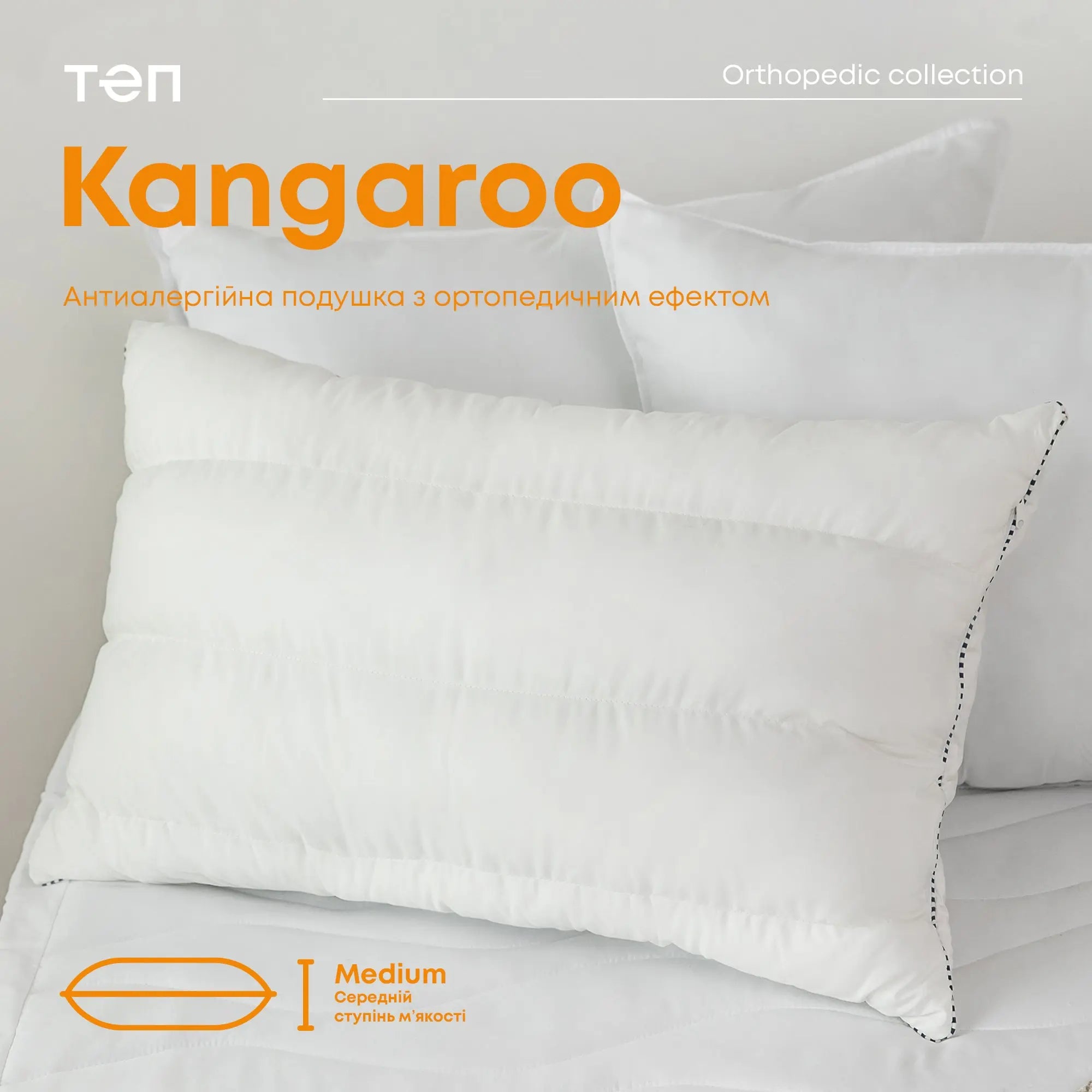 Подушка "ТЕП" KANGAROO 50*70 