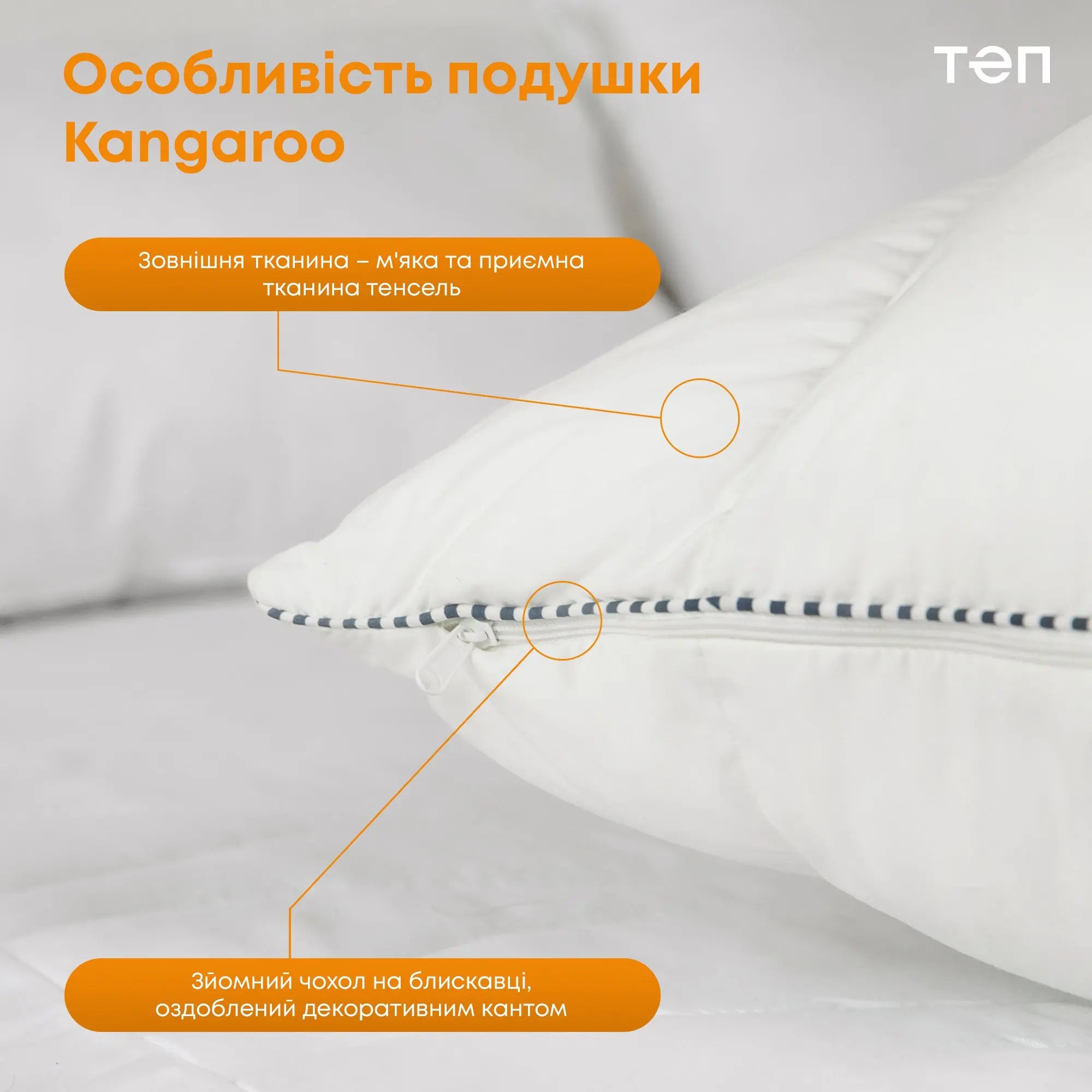 Подушка "ТЕП" KANGAROO 50*70 