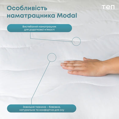 Наматрацник ТЕП latt (Comfort) 180*200 см 