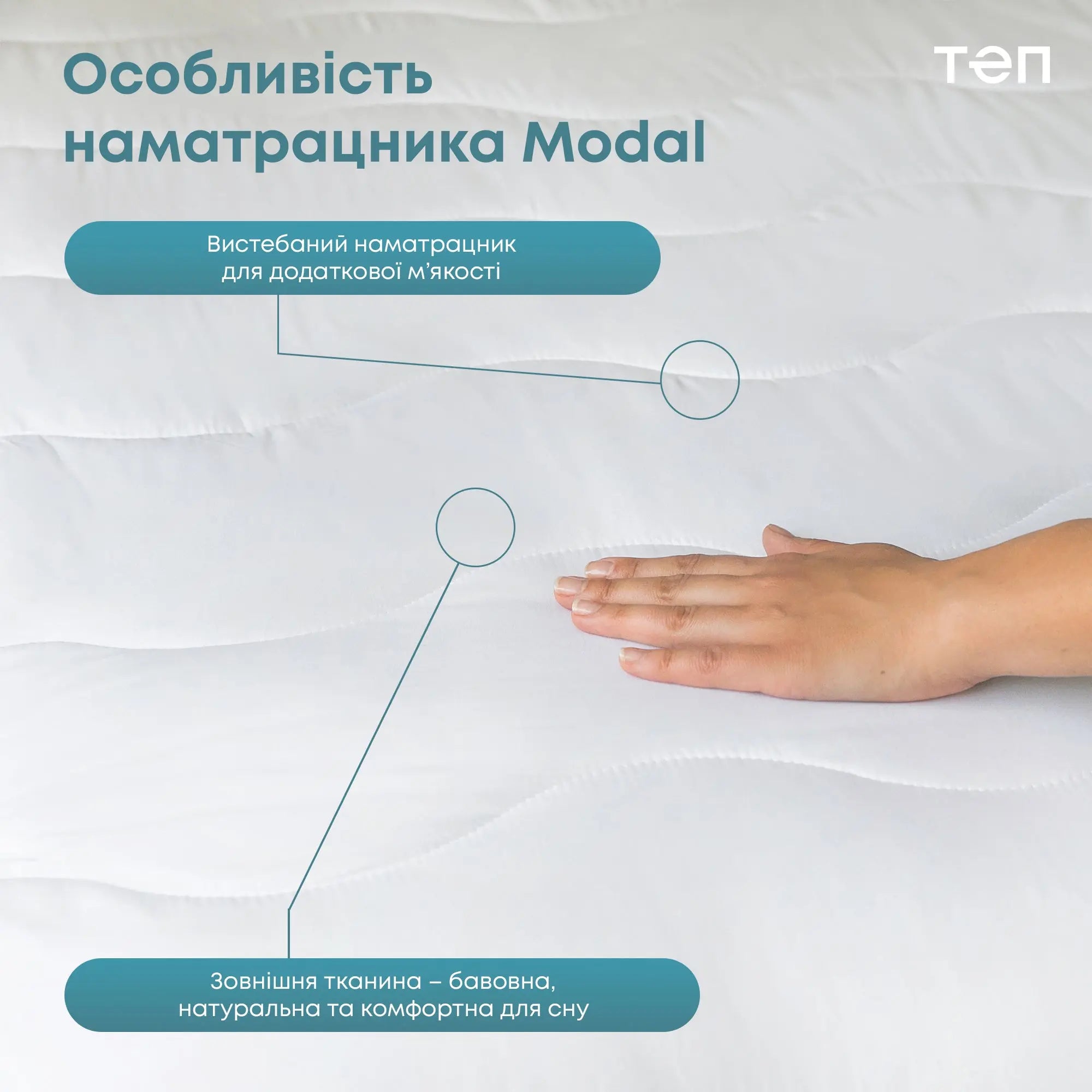 Наматрацник ТЕП latt (Comfort) 180*200 см 