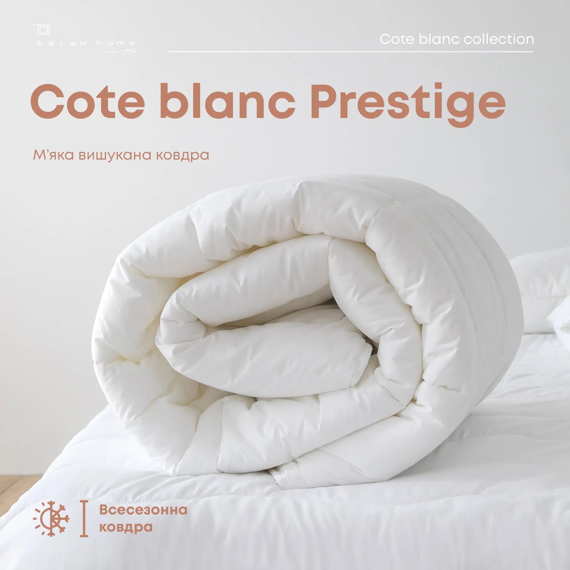 Ковдра "COTE BLANC" PRESTIGE 150*210 см 