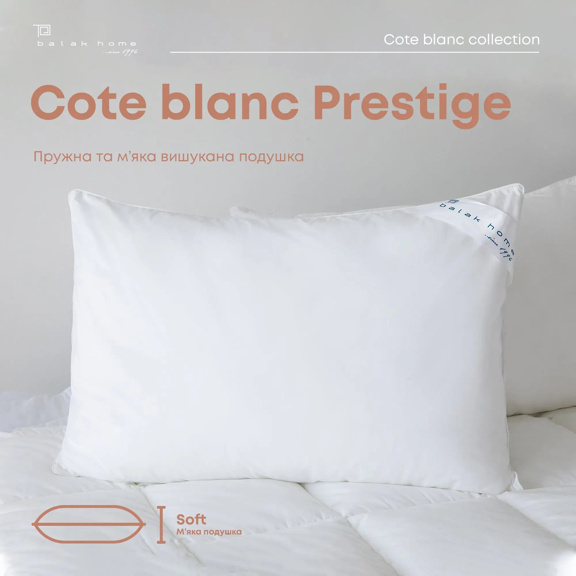 Подушка "COTE BLANC" PRESTIGE 40*60 см 