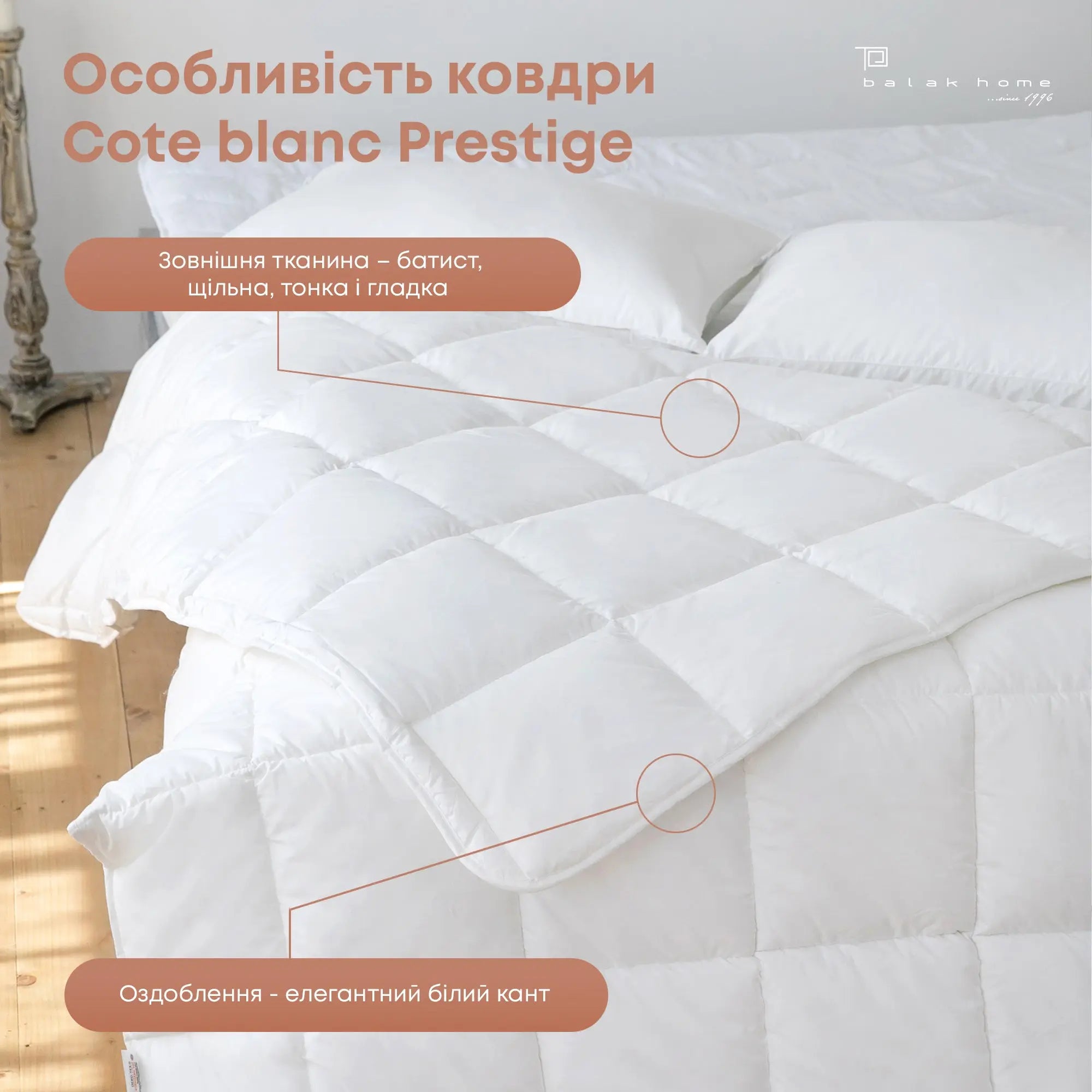 Ковдра "COTE BLANC" PRESTIGE 150*210 см 