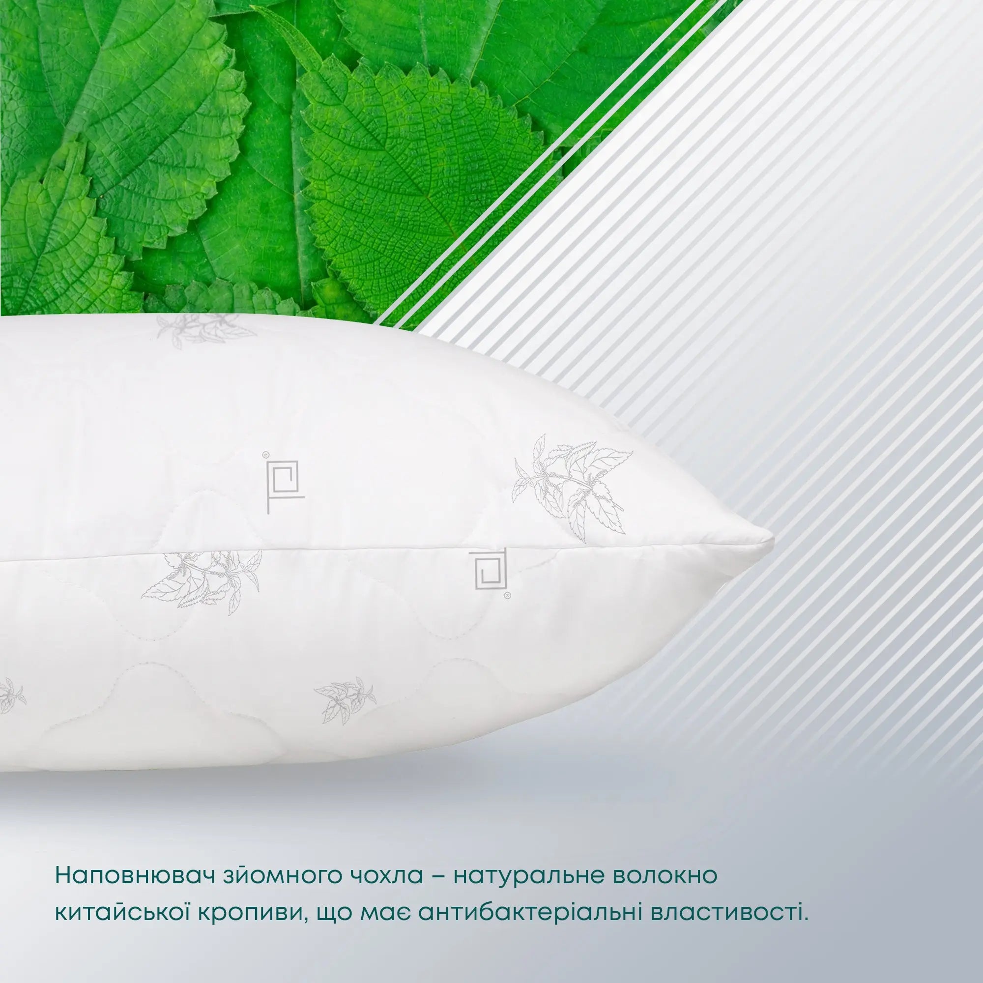 Подушка ПРИРОДА "MEMBRANA PRINT" RAMIE 70*70 см 