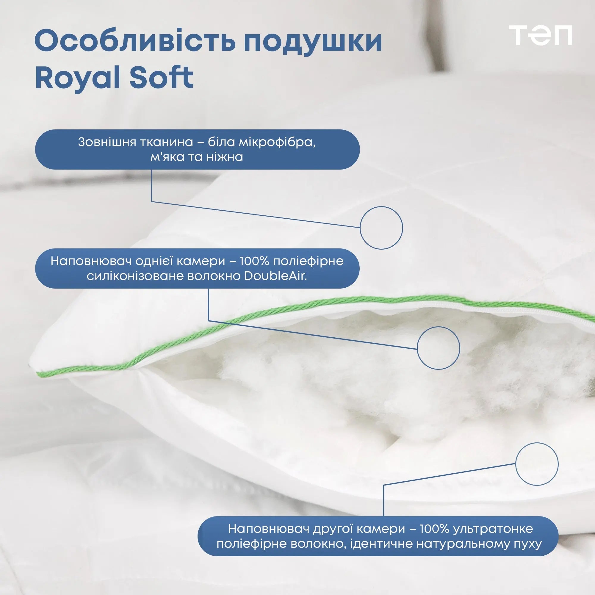 Подушка "ROYAL SOFT" 50*70 см 