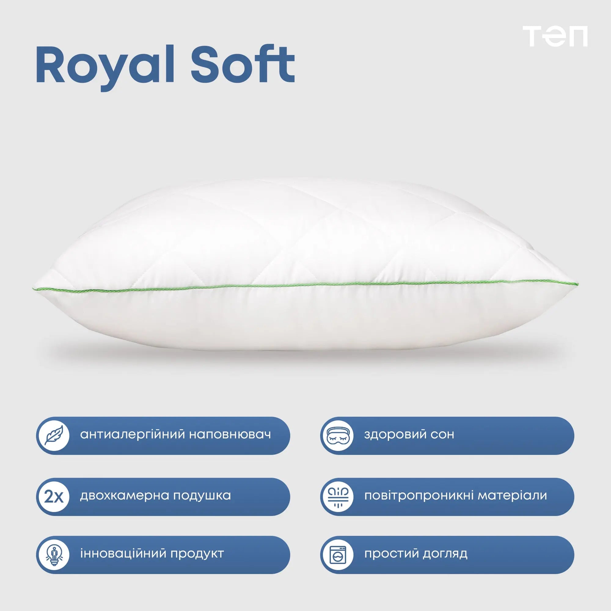 Подушка "ROYAL SOFT" 50*70 см 