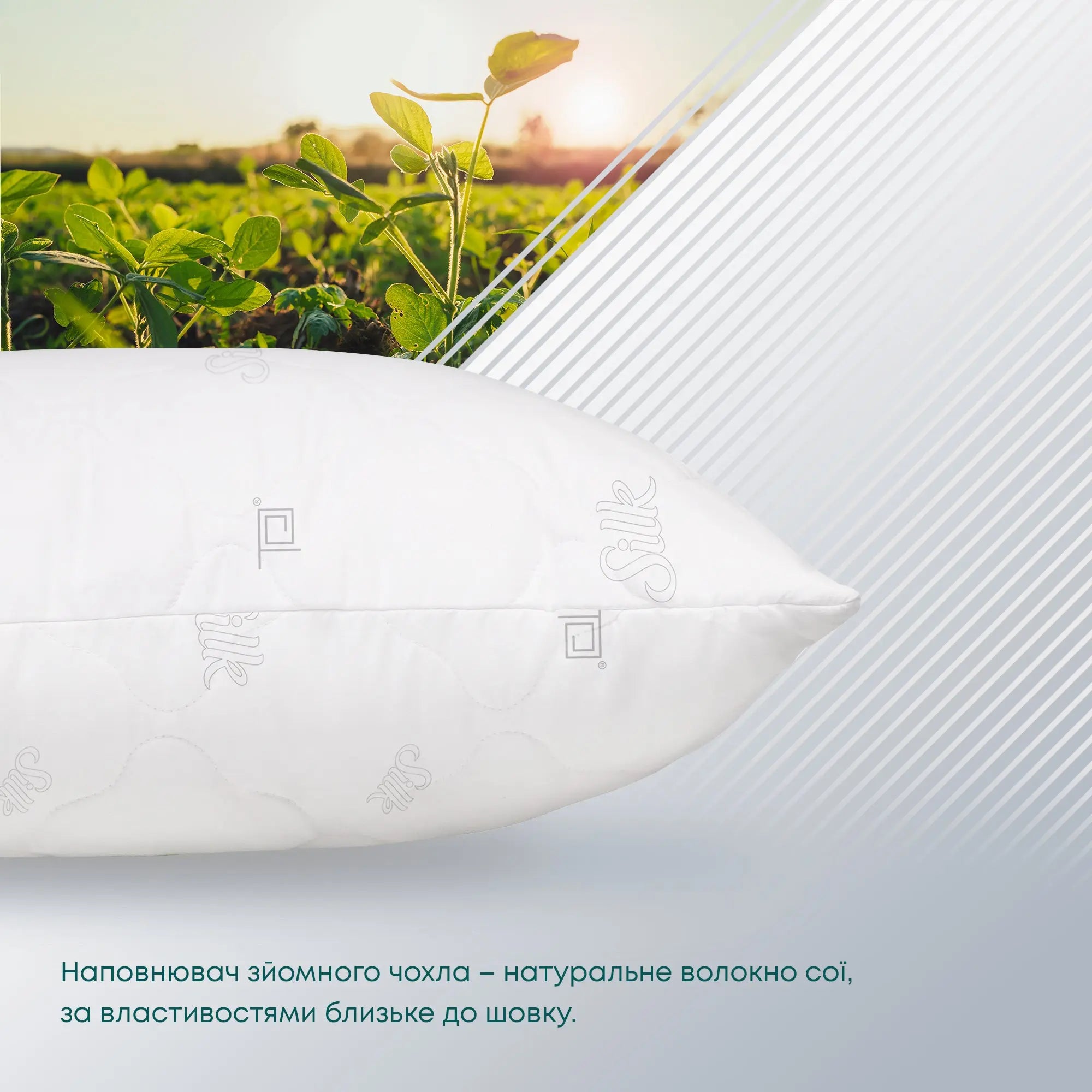 Подушка ПРИРОДА "MEMBRANA PRINT" SILK 70*70 см 