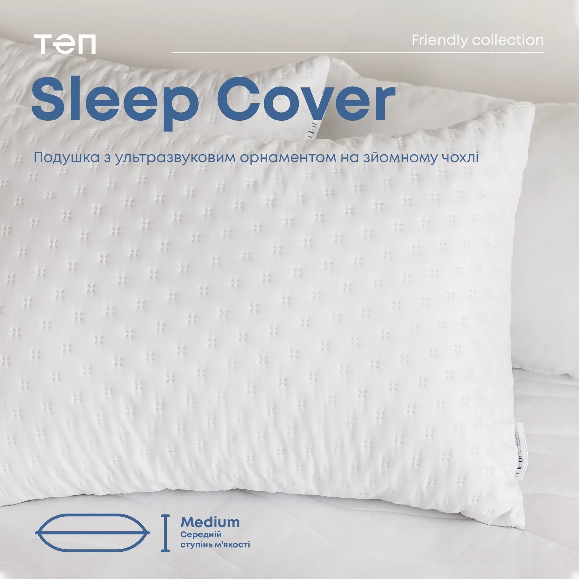Подушка "SLEEPCOVER NEW" 50*70 см 