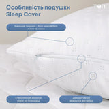 Подушка "SLEEPCOVER NEW" 70*70 см 