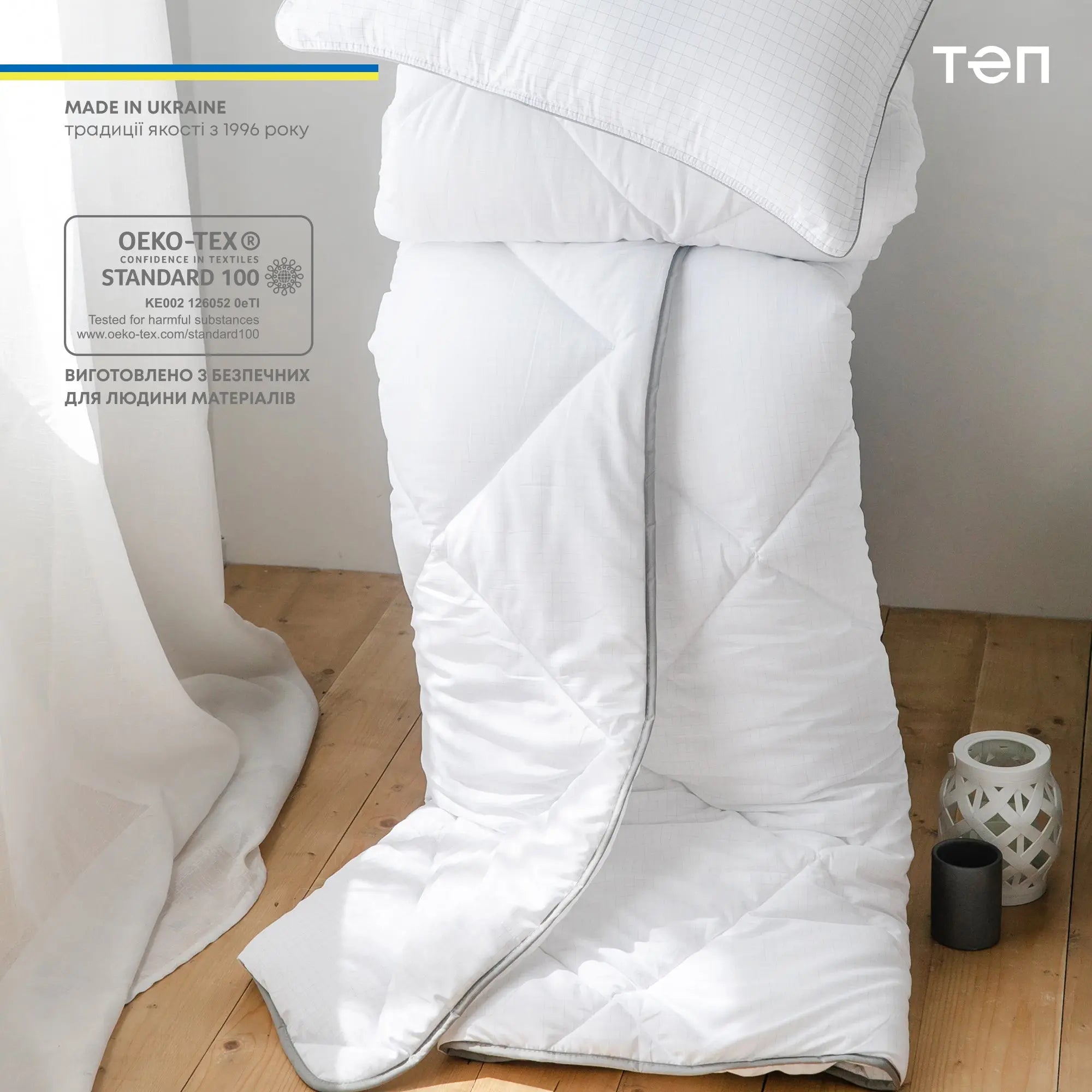 Ковдра "TENERGY" ANTISTRESS 150*210 см 