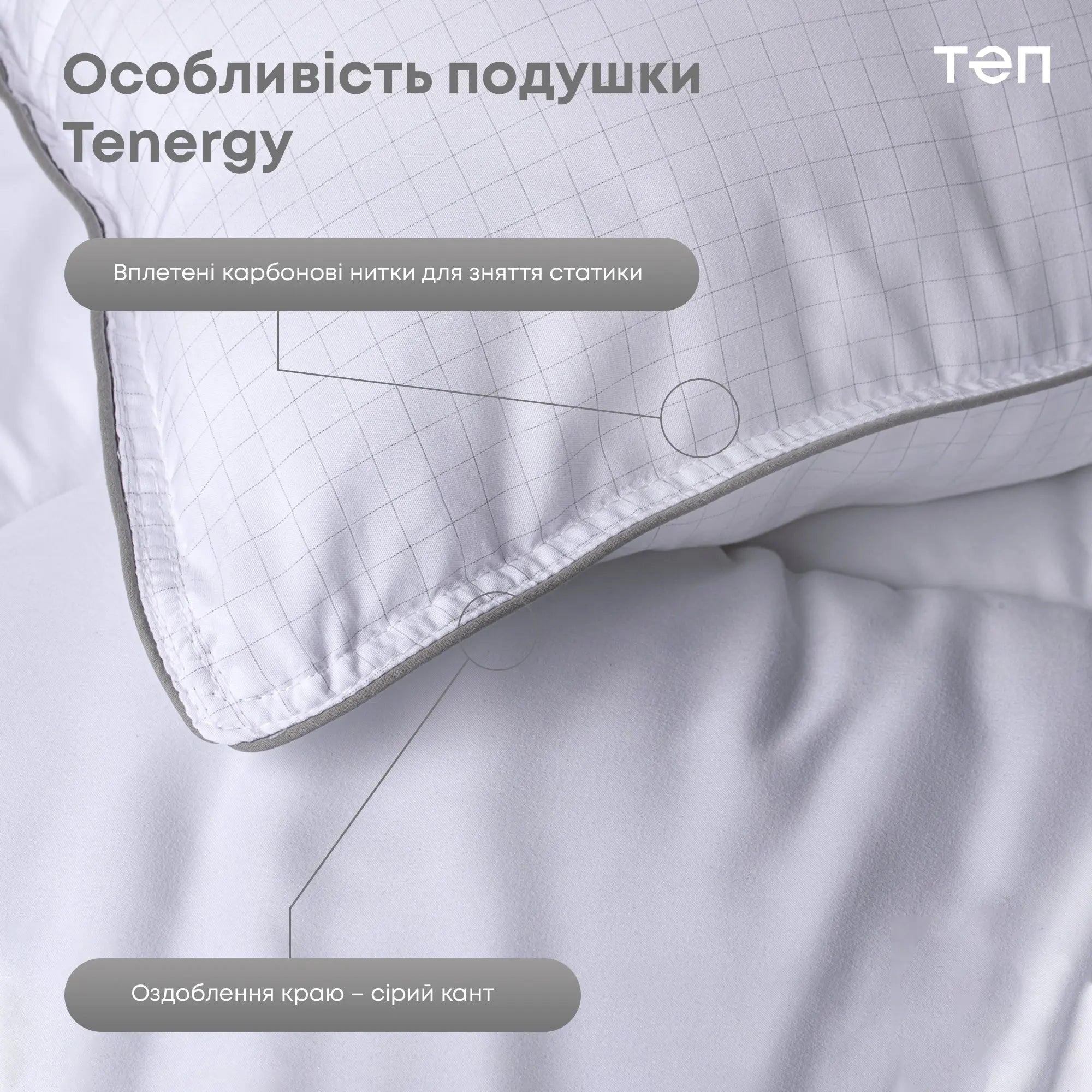 Подушка "TENERGY" 50*70 см 
