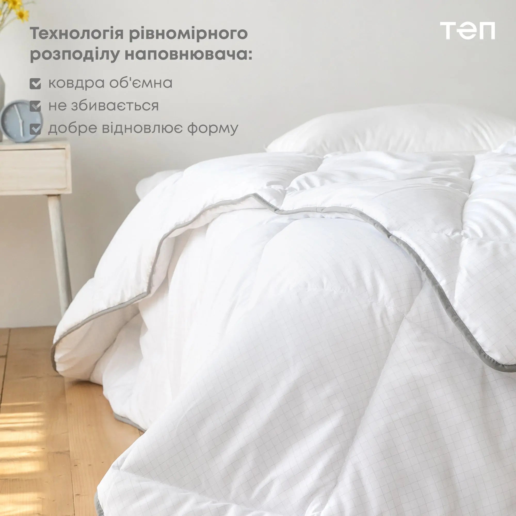 Ковдра "TENERGY" ANTISTRESS 180*210 см 
