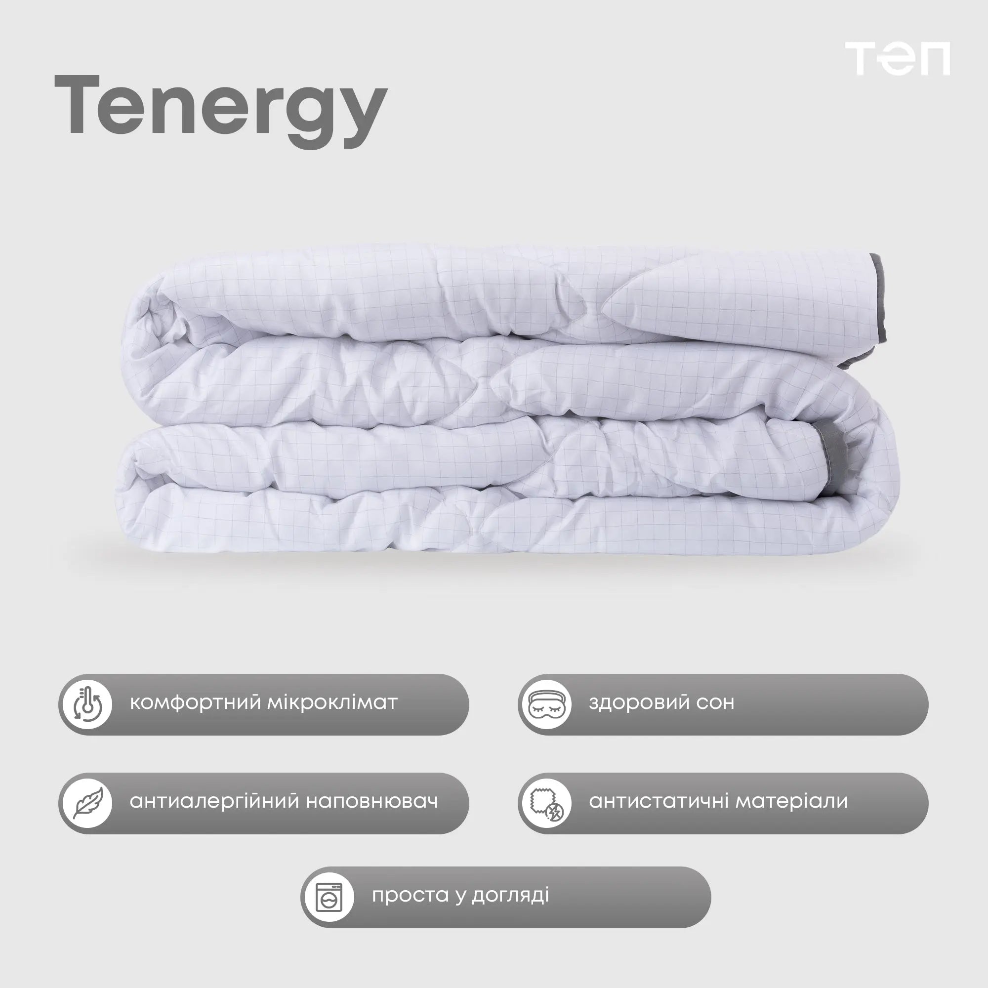 Ковдра "TENERGY" ANTISTRESS 200*210 см 