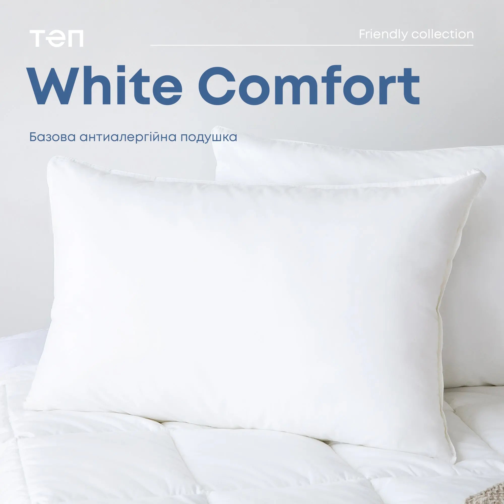 Подушка "WHITE COMFORT" NEW 50*70 см 
