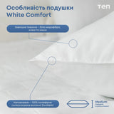 Подушка "WHITE COMFORT" NEW 70*70 см 