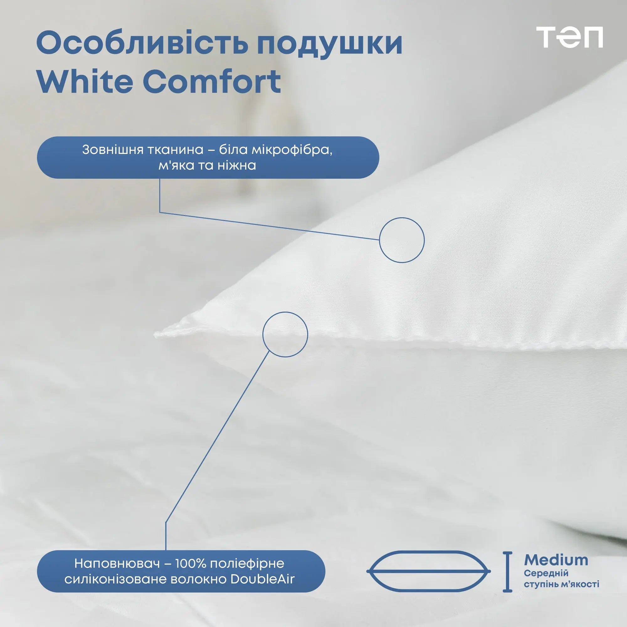 Подушка "WHITE COMFORT" NEW 50*70 см 