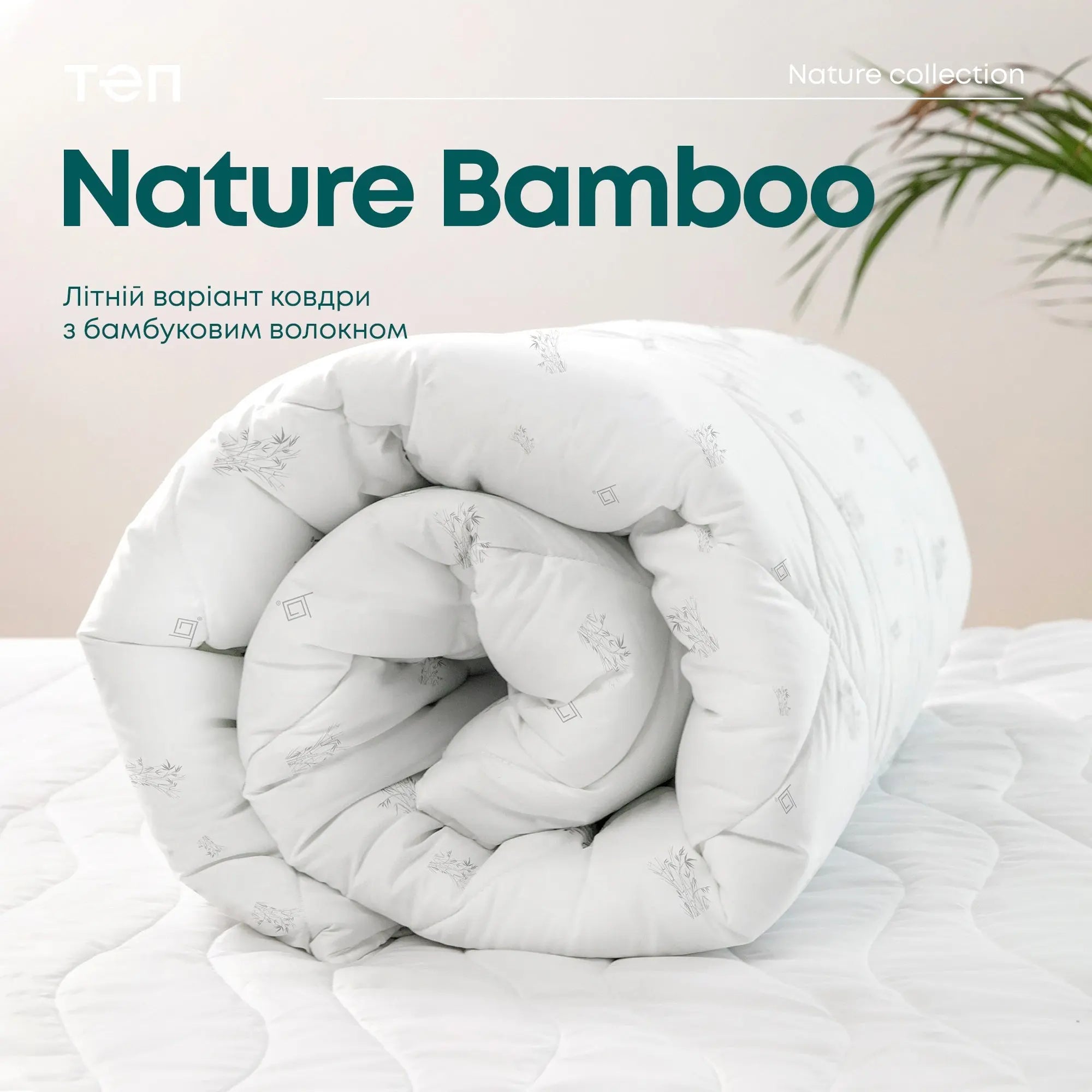 Ковдра ПРИРОДА "MEMBRANA PRINT" BAMBOO SUMMER LINE 150*210 см (250г/м2) 