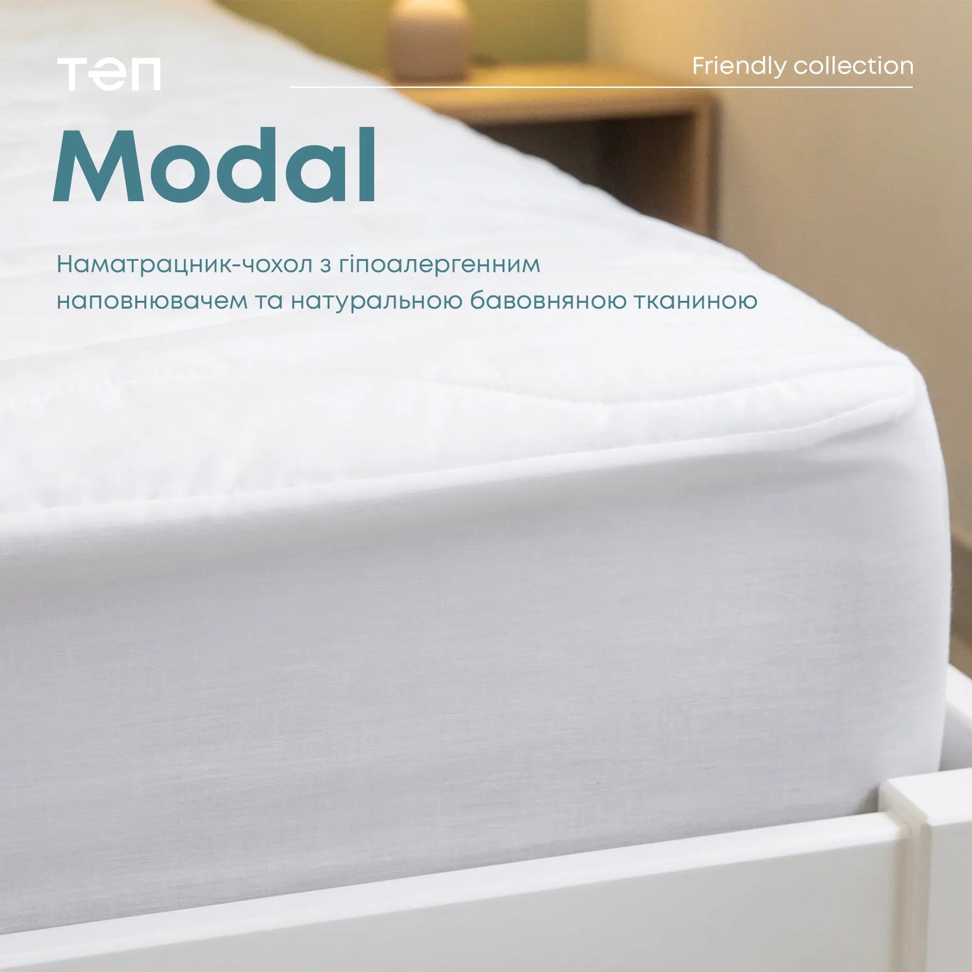 Наматрацник чохол ТЕП latt 30*90*200 см 
