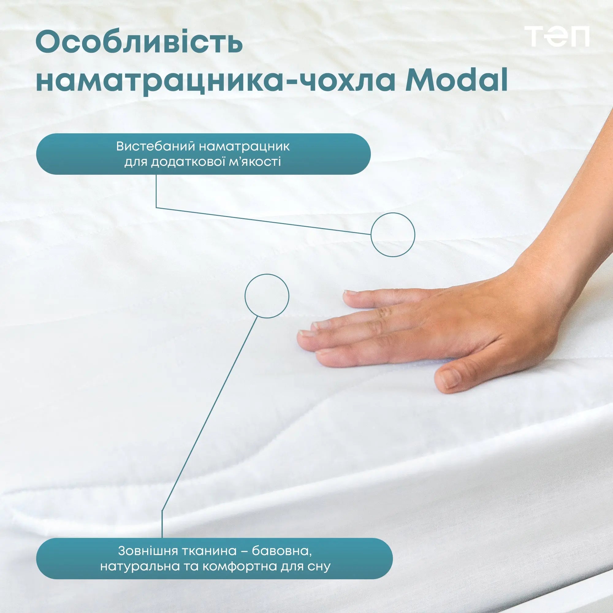 Наматрацник чохол ТЕП latt 30*80*200 см 