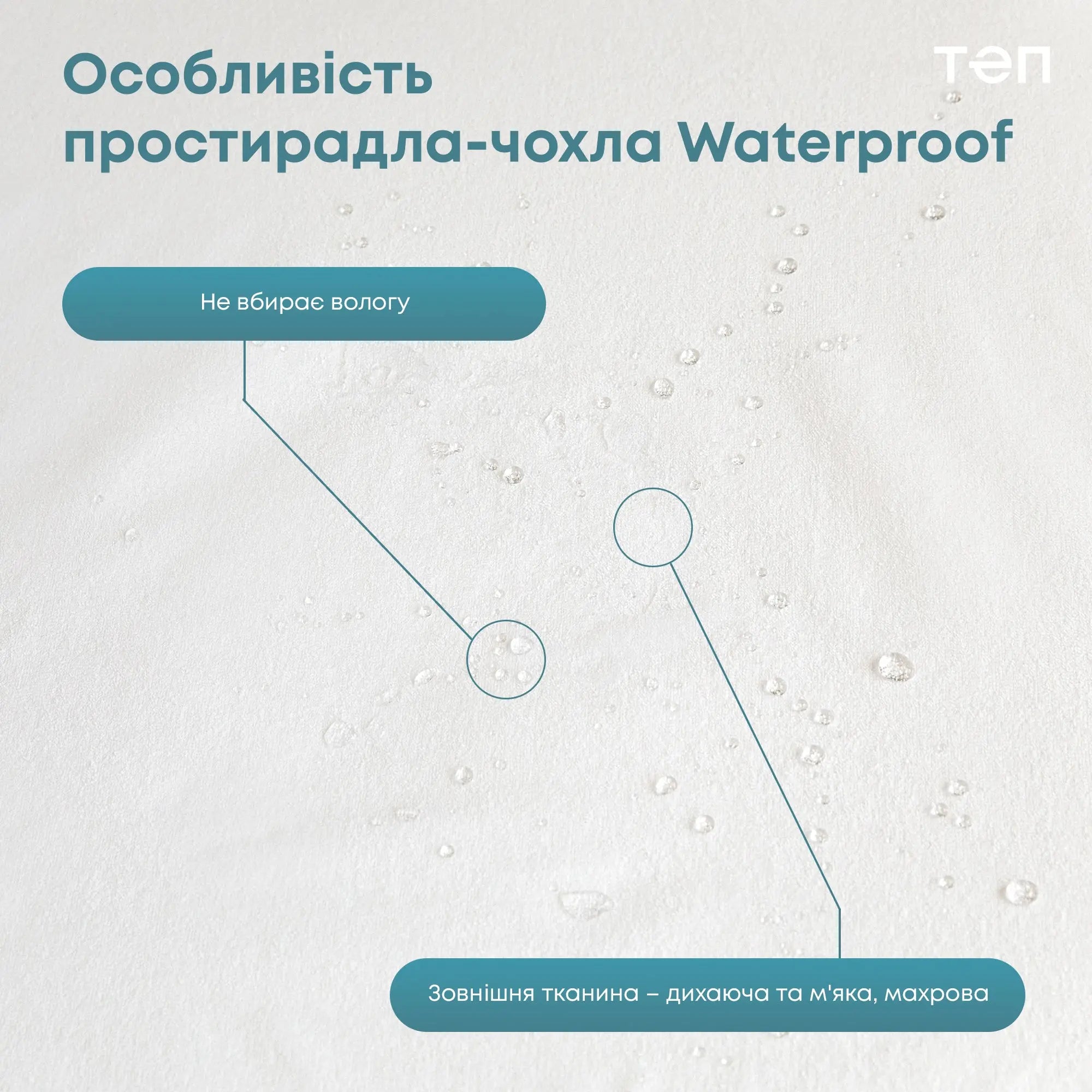 Простирадло-чохол водонепроникне "WATERPROOF Бамбук" 140*200 см 