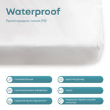 Простирадло-чохол водонепроникне "WATERPROOF" 120*200 см (Р.S.) 