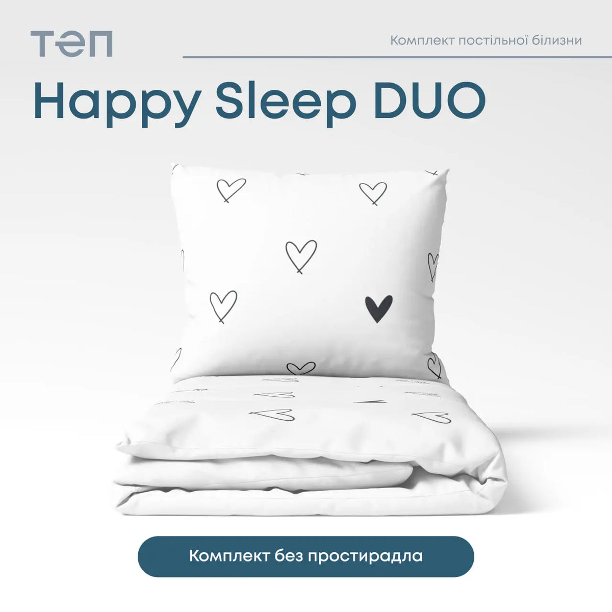 Комплект постільної білизни ТЕП "Happy Sleep Duo" Rachel, 70x70 євро 