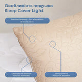 Подушка "SLEEPCOVER LIGHT" 50*70 см (650г) (microfiber) Бежевий 
