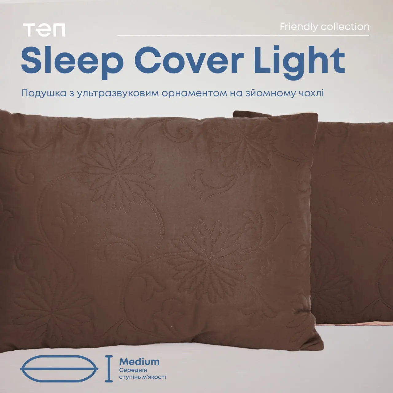 Подушка "SLEEPCOVER LIGHT" 50*70 см (650г) (microfiber) Коричневий 