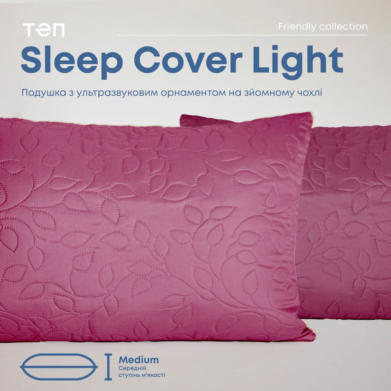 Подушка "SLEEPCOVER LIGHT" 50*70 см (650г) (microfiber) Бордовий 