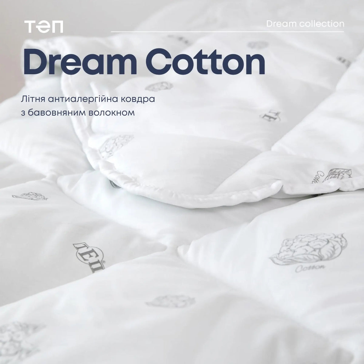Ковдра "DREAM COLLECTION" COTTON 150*210 см (150г/м2) (microfiber)