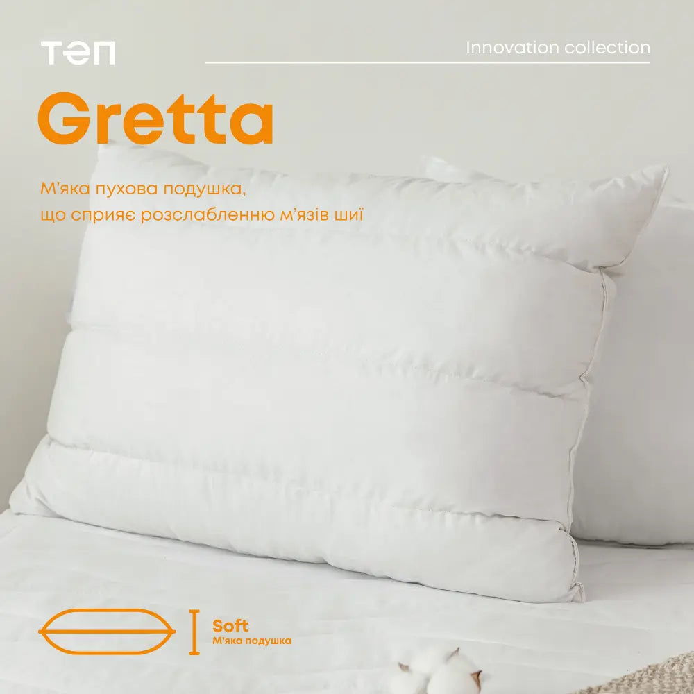 Подушка "GRETTA" 50*70 см 