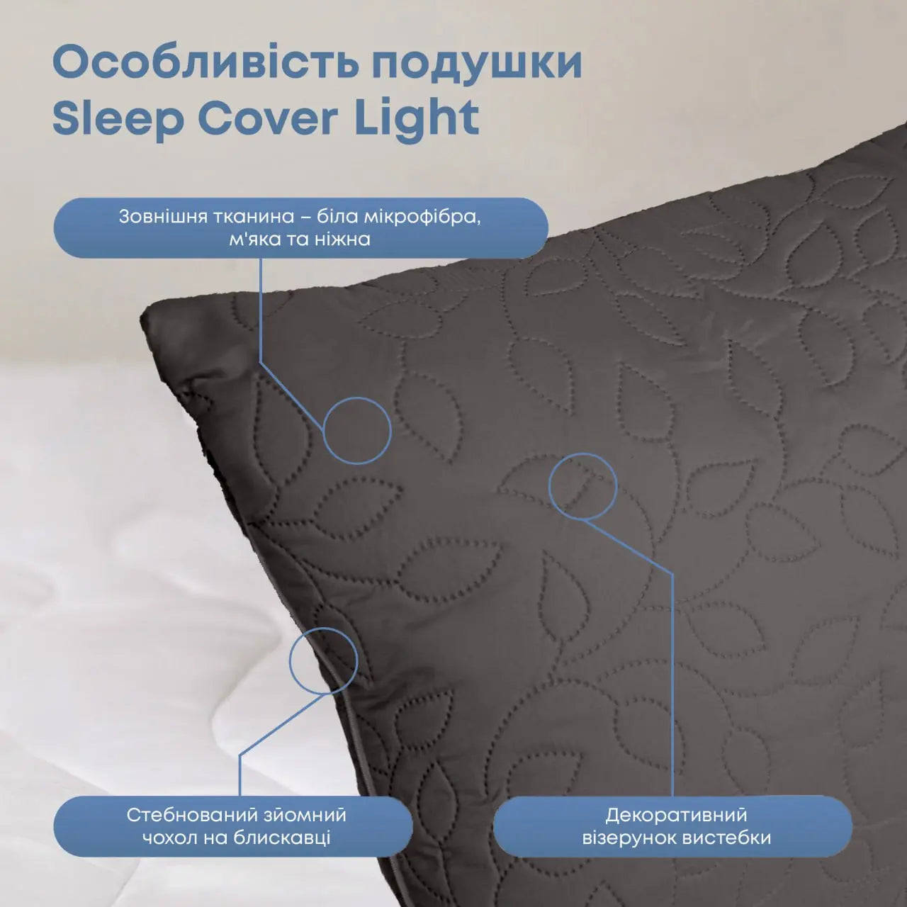 Подушка "SLEEPCOVER LIGHT" 50*70 см (650г) (microfiber) Сірий 