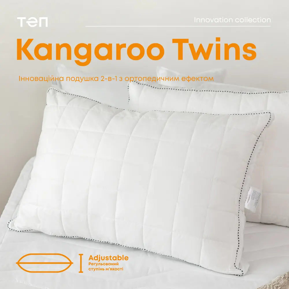 Подушка "KANGAROO TWINS" 50*70 см 