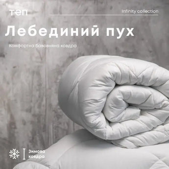 Ковдра 