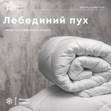 Ковдра 