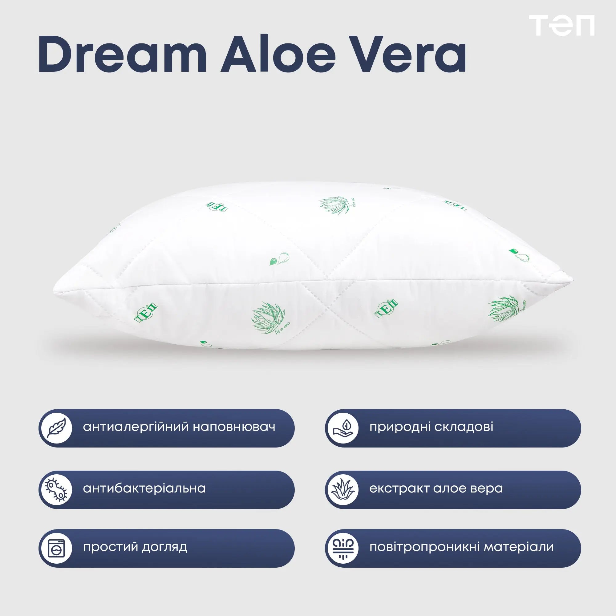 Подушка "DREAM COLLECTION" ALOE VERA 70*70 см 