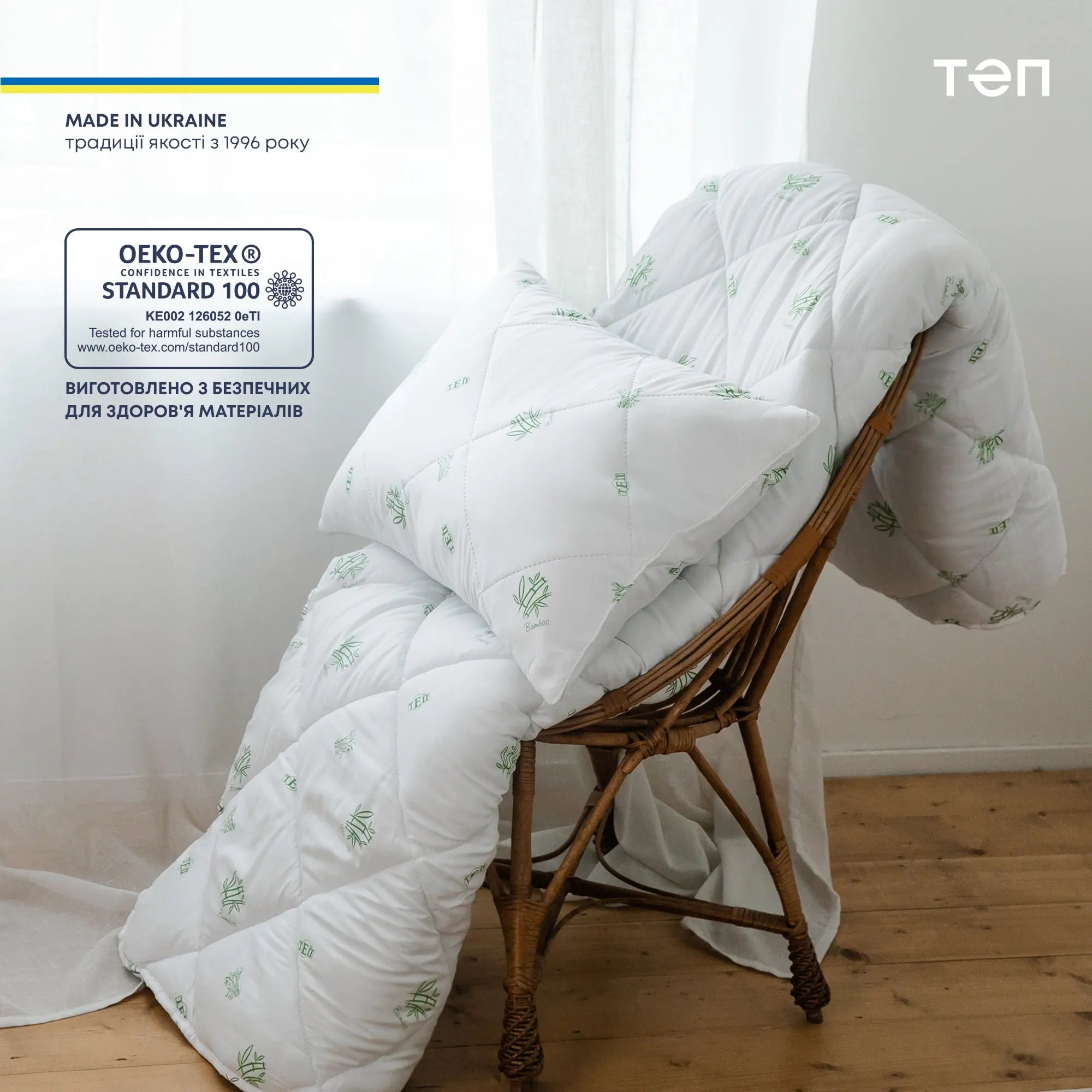 Подушка "DREAM COLLECTION" BAMBOO 70*70 см 