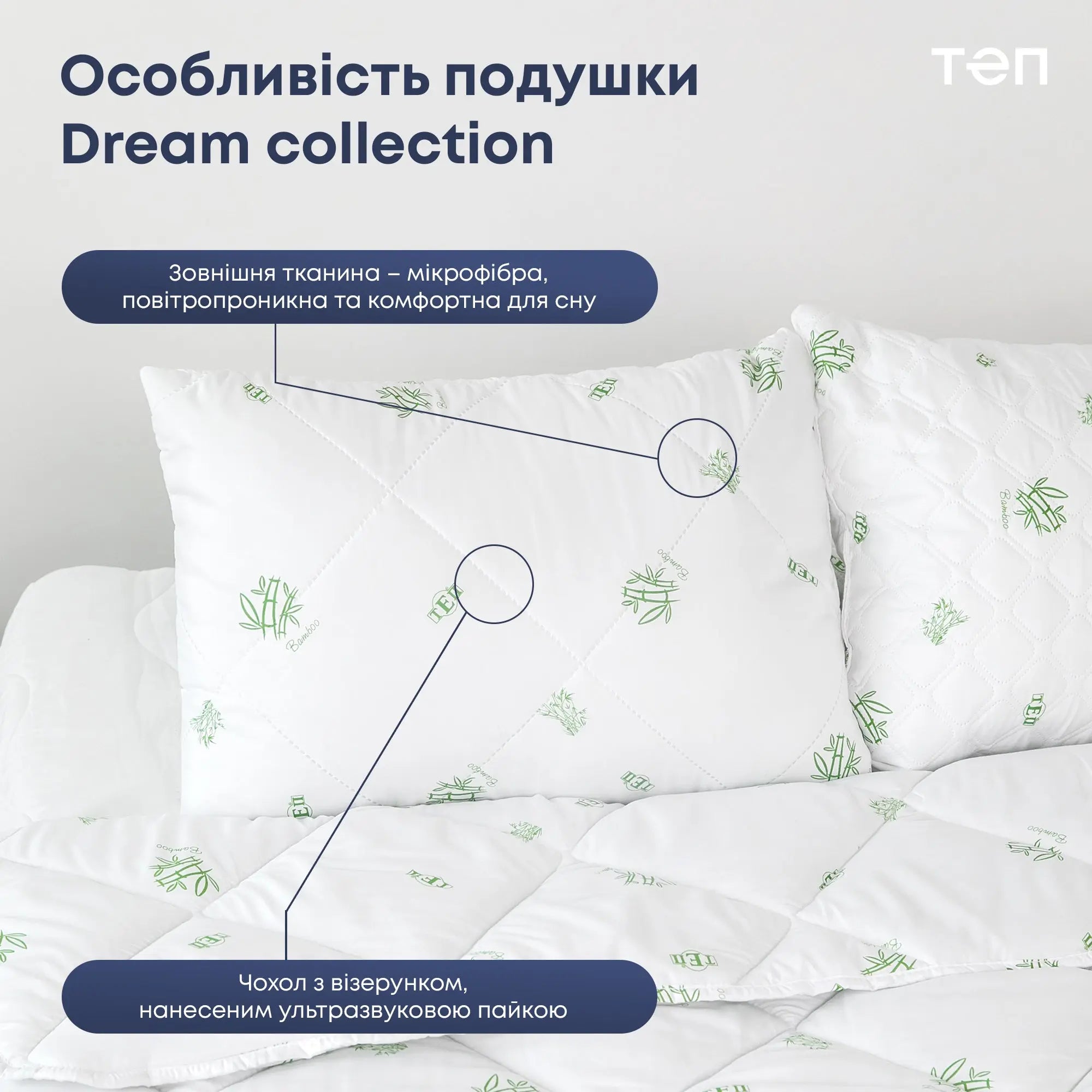Подушка "DREAM COLLECTION" BAMBOO 70*70 см 