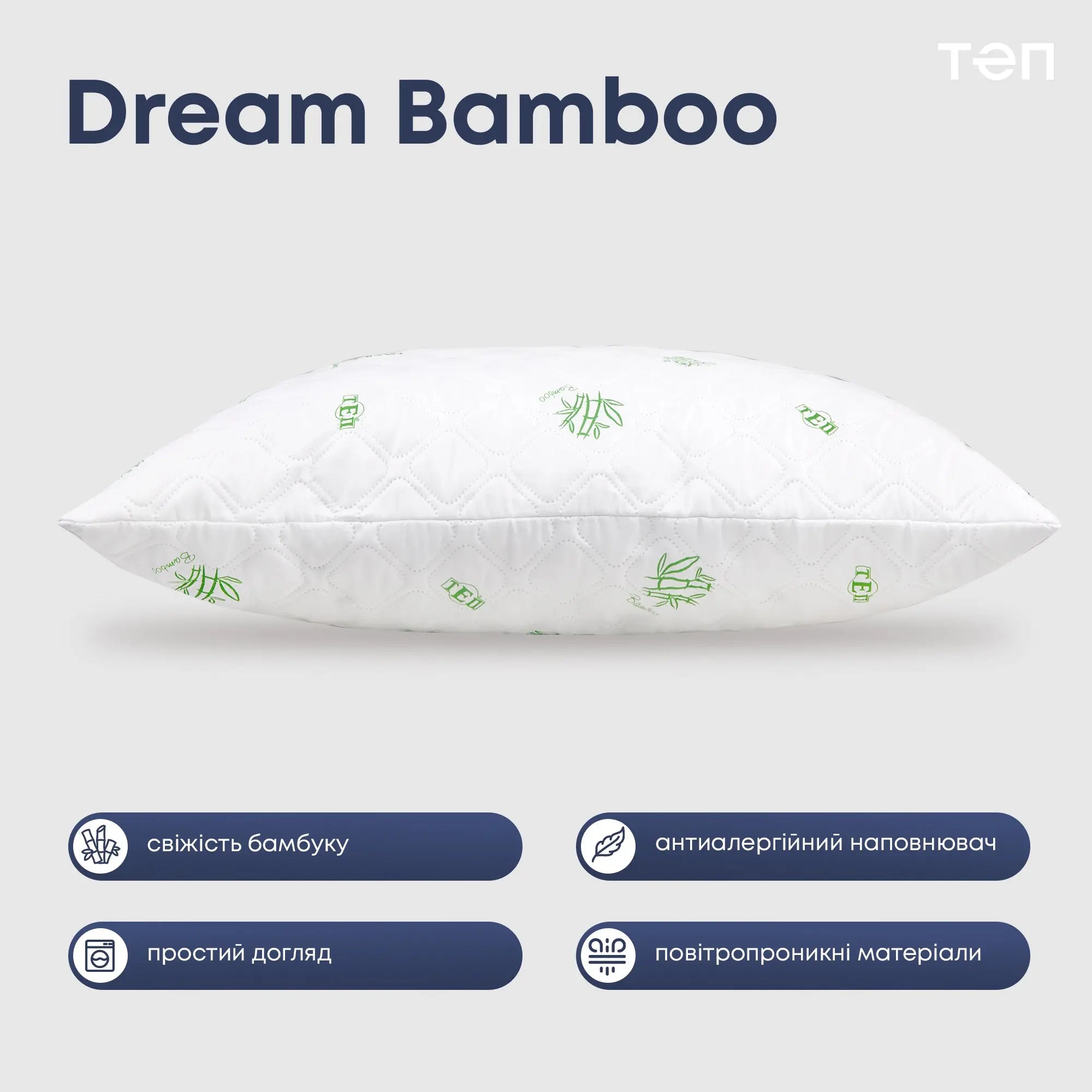 Подушка "DREAM COLLECTION" BAMBOO 70*70 см 
