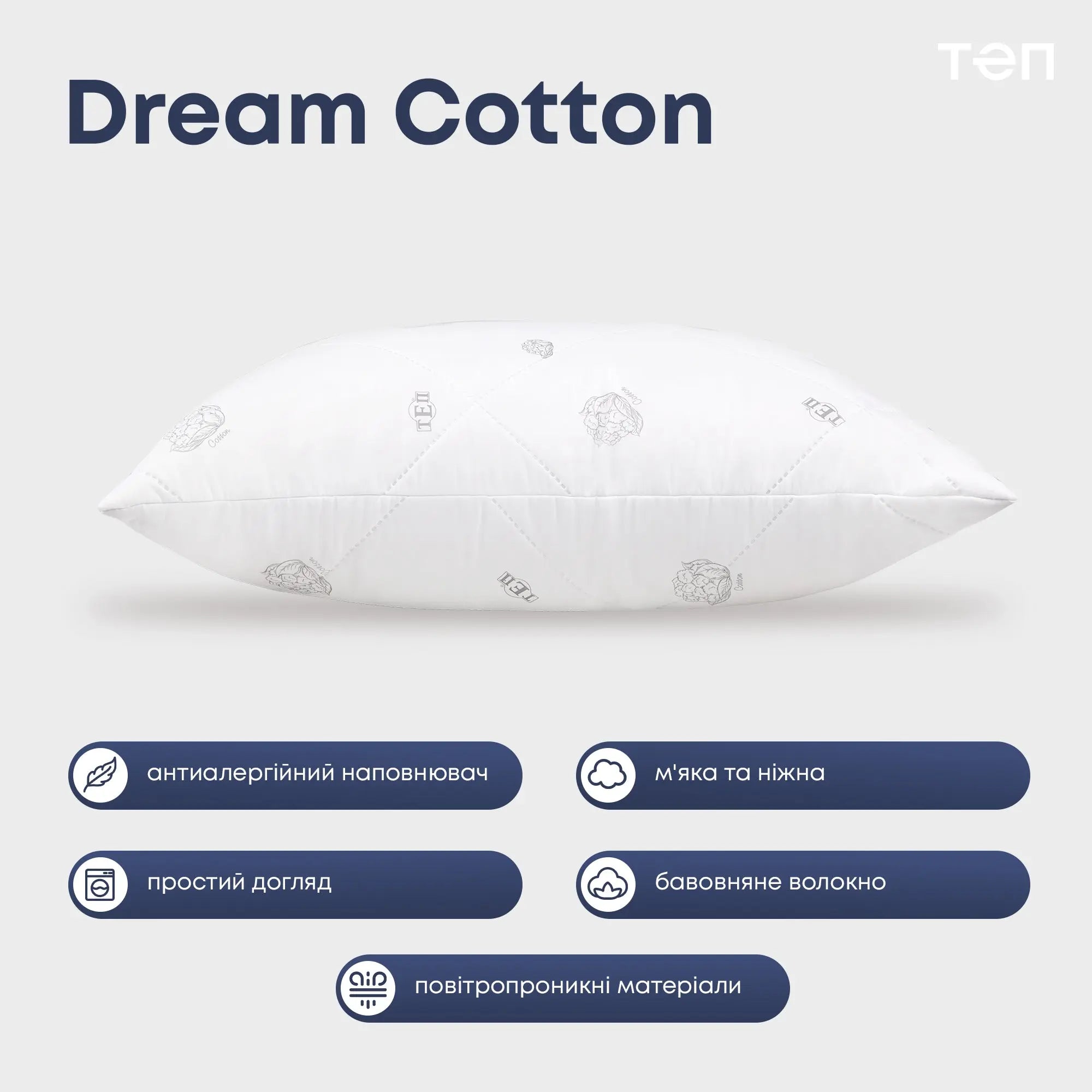 Подушка "DREAM COLLECTION" COTTON 70*70 см 